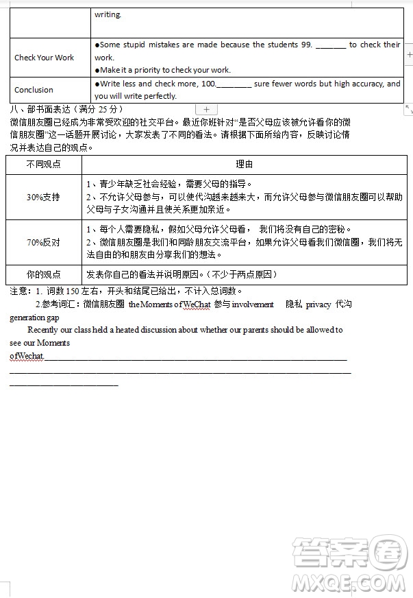 江蘇省江陰四校2018-2019學(xué)年高一上學(xué)期期中考試英語(yǔ)試題答案