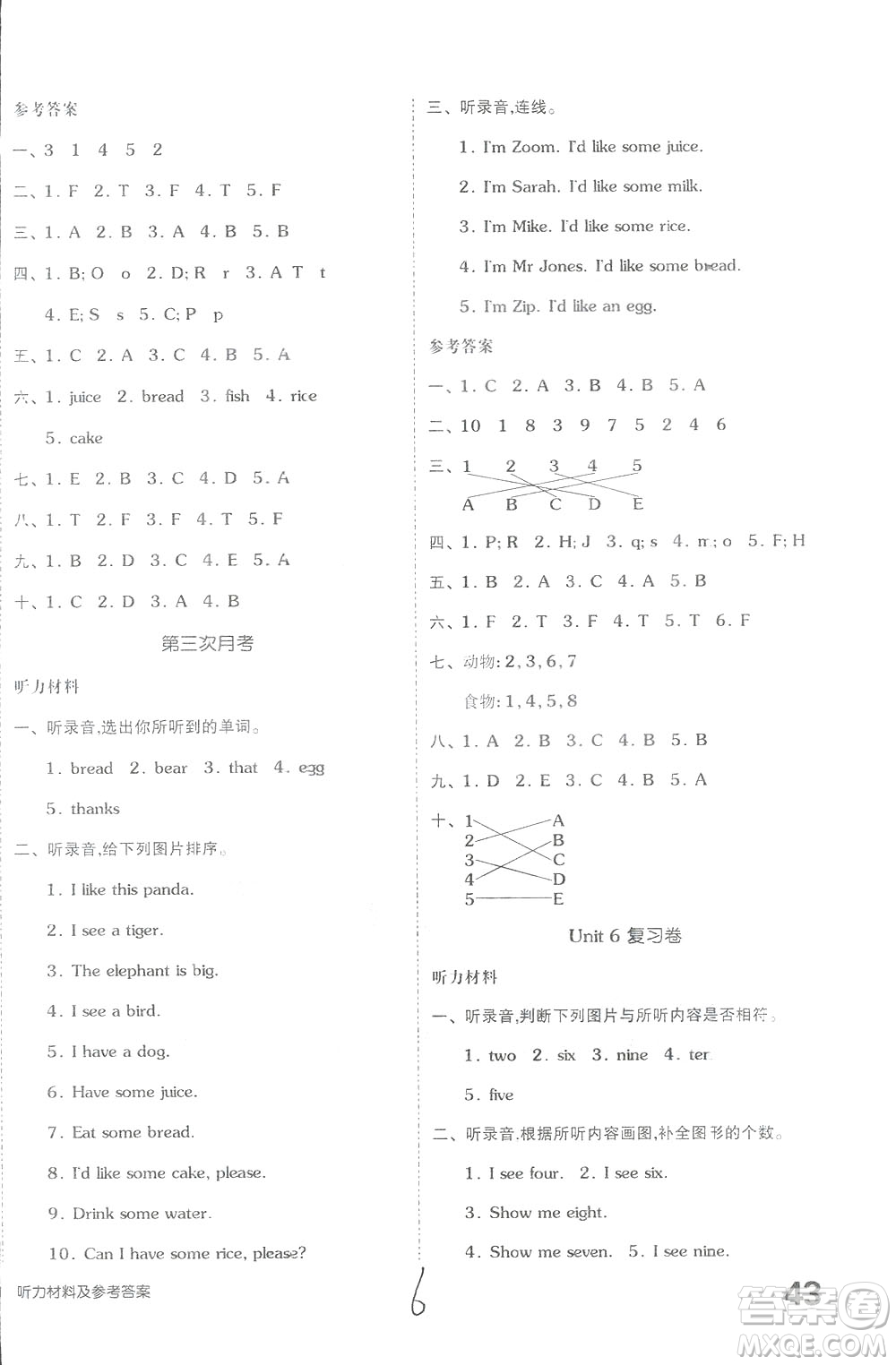2018秋全品小復(fù)習(xí)三年級英語上冊人教版RJPEP答案