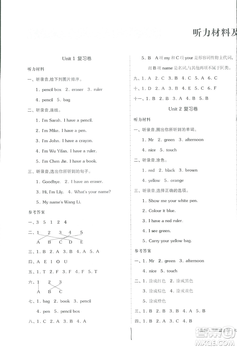 2018秋全品小復(fù)習(xí)三年級英語上冊人教版RJPEP答案