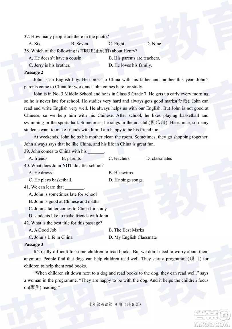 2018—2019學(xué)年度名校聯(lián)盟階段性學(xué)習(xí)質(zhì)量測(cè)試題七年級(jí)英語(yǔ)試卷及參考答案