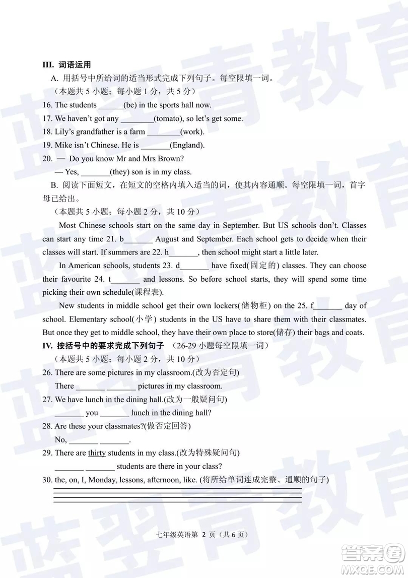 2018—2019學(xué)年度名校聯(lián)盟階段性學(xué)習(xí)質(zhì)量測(cè)試題七年級(jí)英語(yǔ)試卷及參考答案