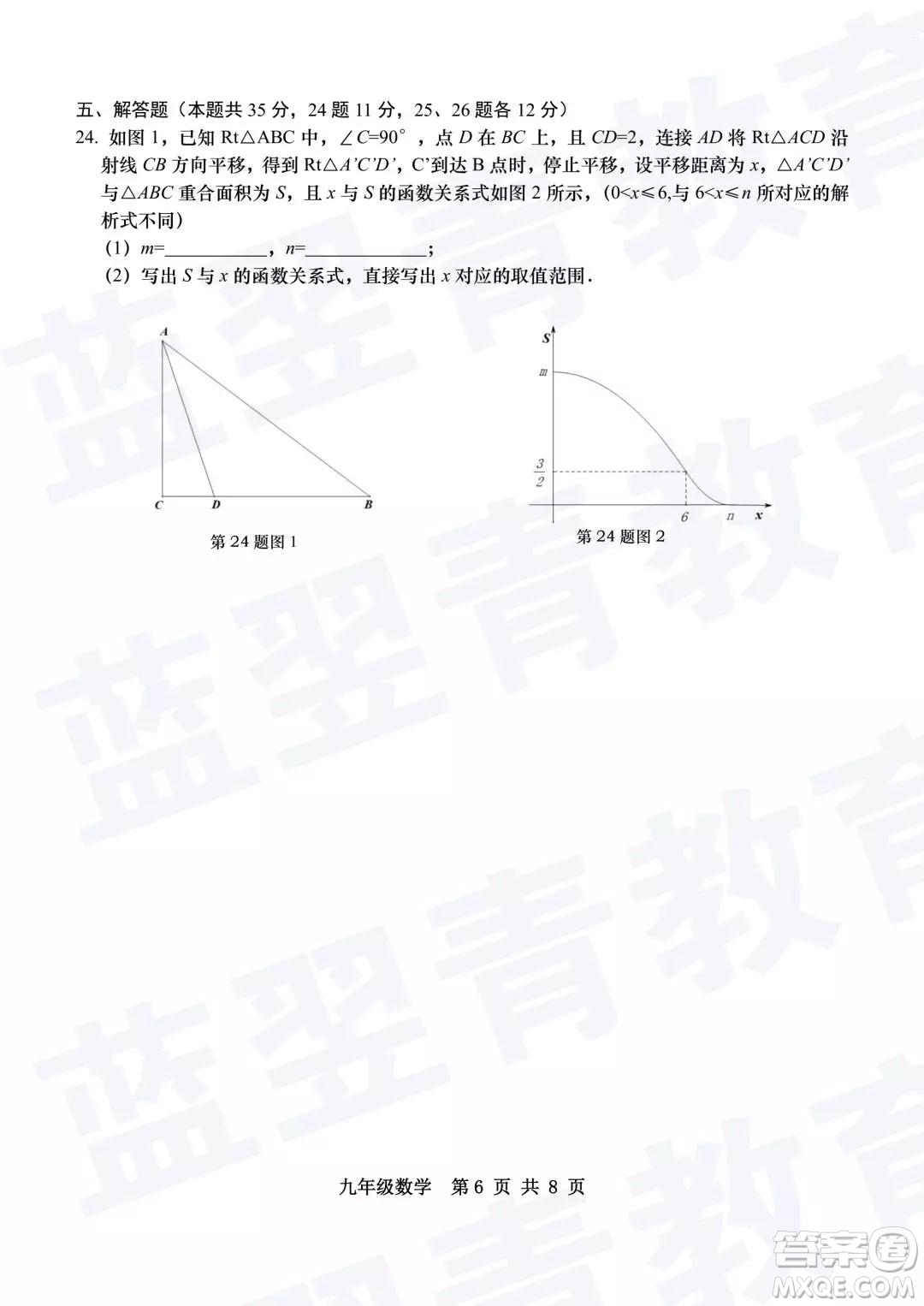 2018—2019學(xué)年度名校聯(lián)盟階段性學(xué)習(xí)質(zhì)量測試題九年級數(shù)學(xué)試卷及參考答案