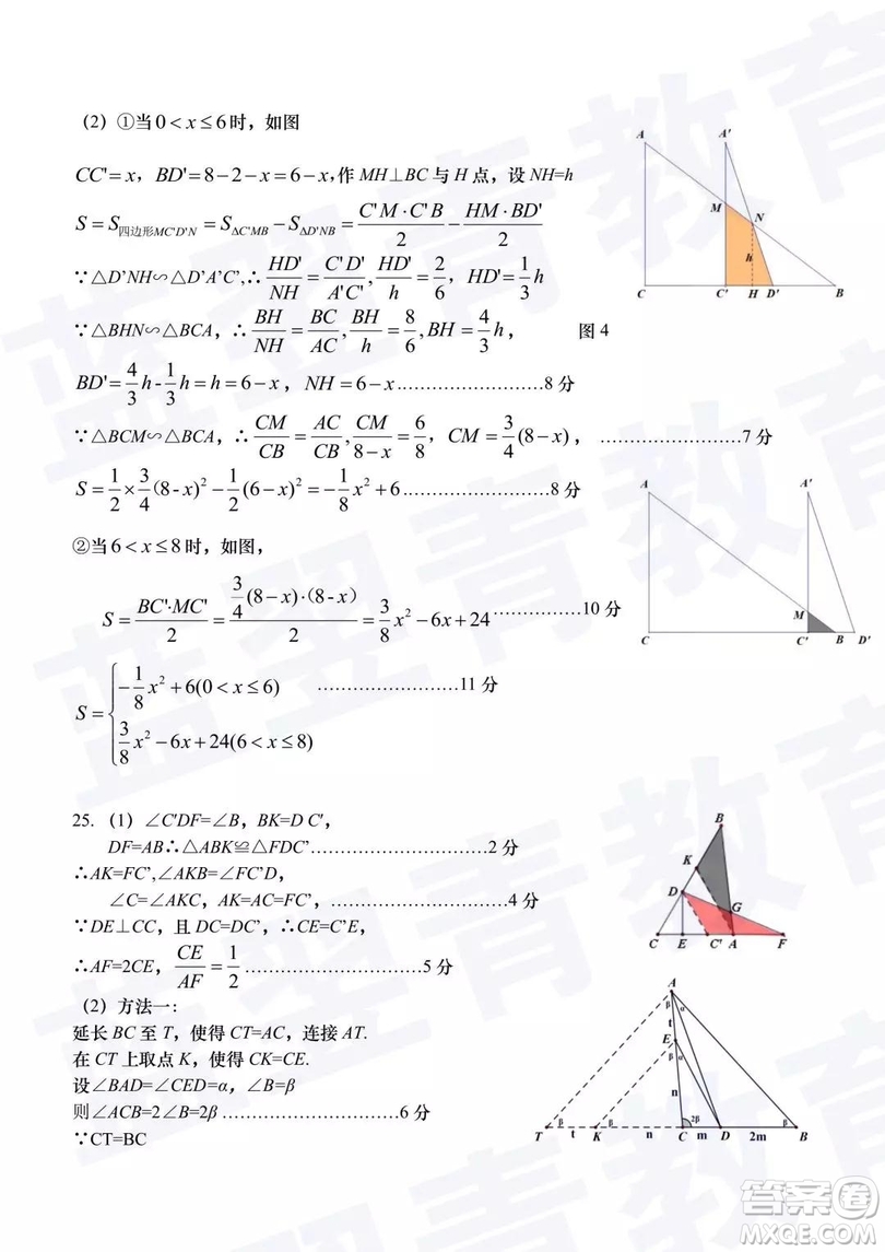 2018—2019學(xué)年度名校聯(lián)盟階段性學(xué)習(xí)質(zhì)量測試題九年級數(shù)學(xué)試卷及參考答案