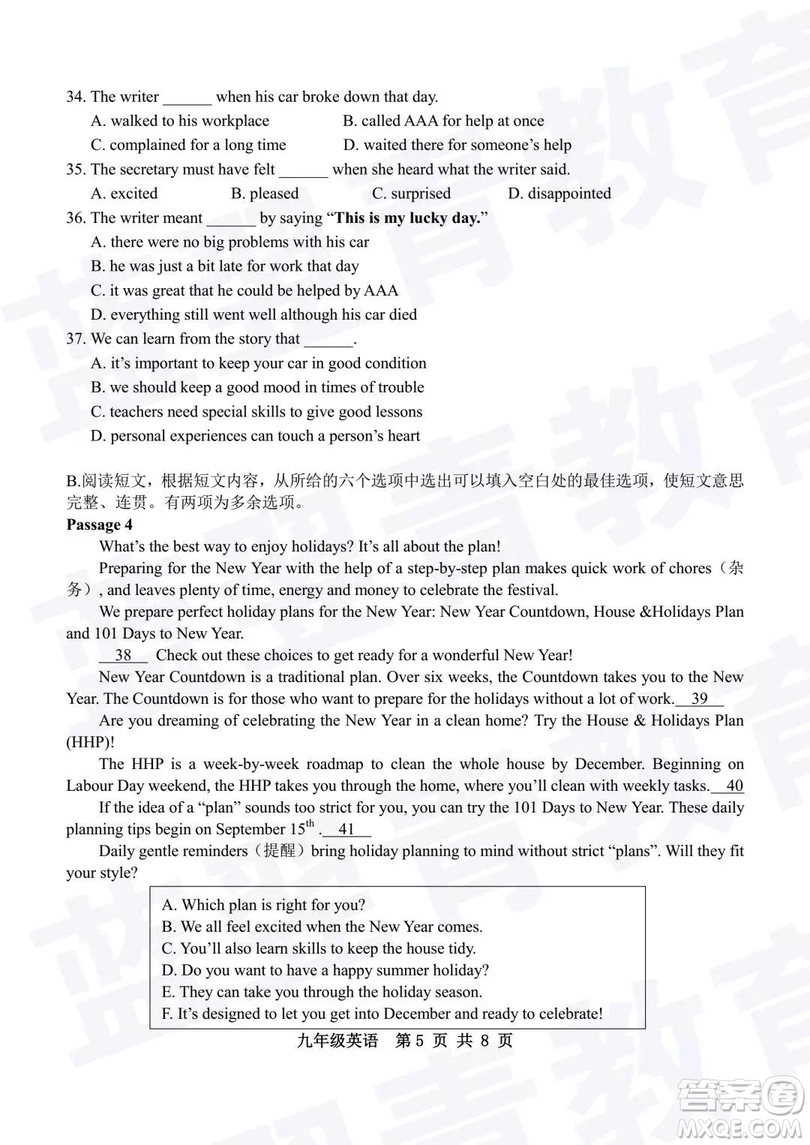 2018—2019學(xué)年度名校聯(lián)盟階段性學(xué)習(xí)質(zhì)量測試題九年級英語試卷及參考答案