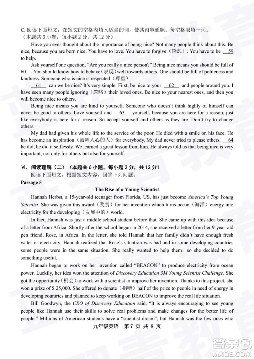 2018—2019學(xué)年度名校聯(lián)盟階段性學(xué)習(xí)質(zhì)量測試題九年級英語試卷及參考答案