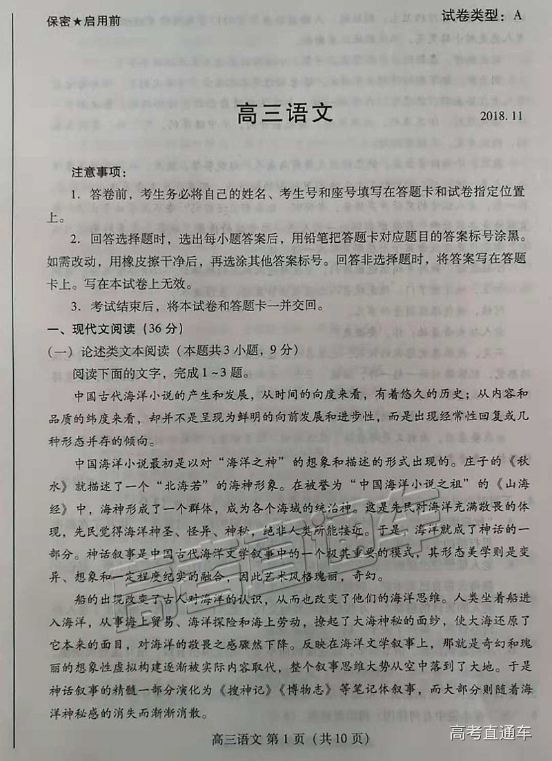 2019屆濰坊高三第一學(xué)期期中考試語文試題及參考答案