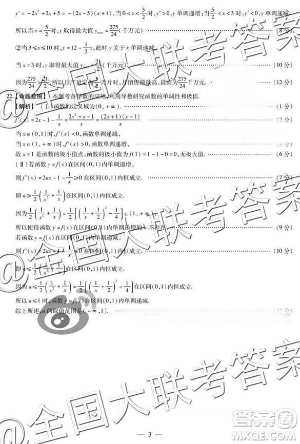 天一大聯(lián)考2018—2018學(xué)年高中畢業(yè)班階段性測試二文科數(shù)學(xué)全國版答案