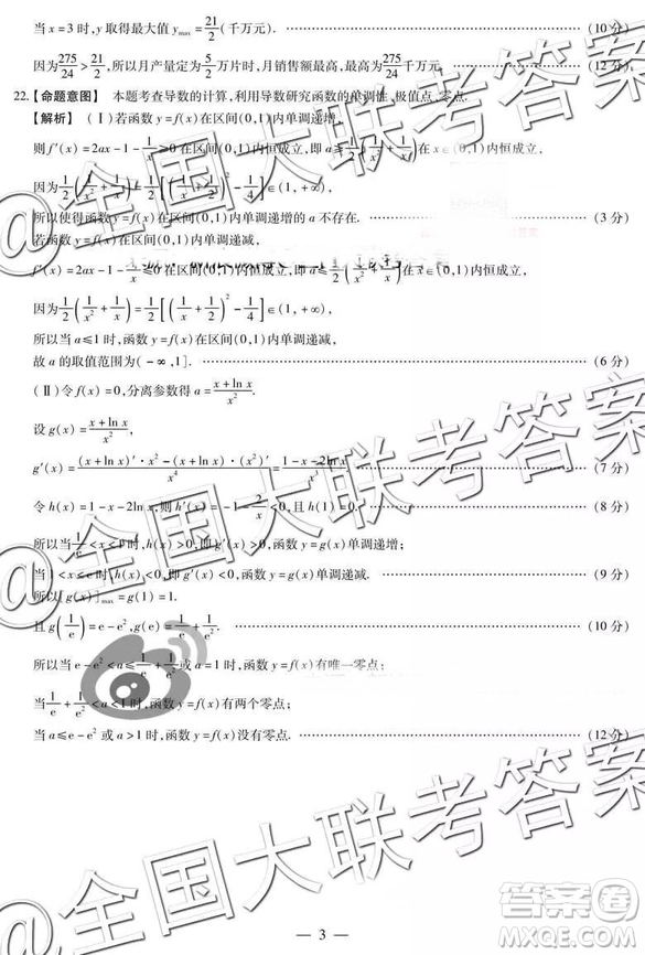 天一大聯(lián)考2018—2018學年高中畢業(yè)班階段性測試二理科數(shù)學全國版答案