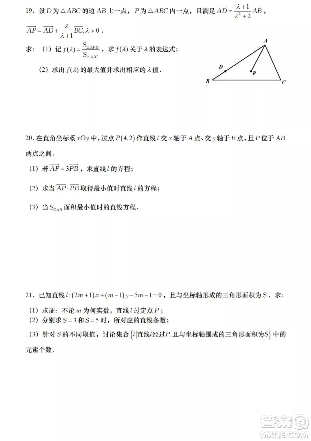2018學年嘉定二中四校聯(lián)考高二期中考試數學試卷答案