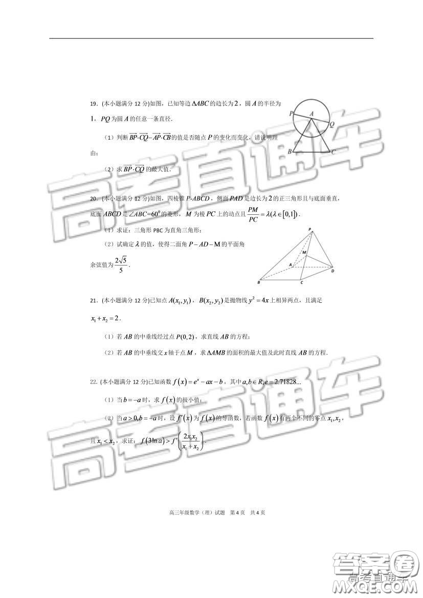 華中師大一附中2018—2019學(xué)年度上學(xué)期高三期中檢測理科數(shù)學(xué)試題及參考答案