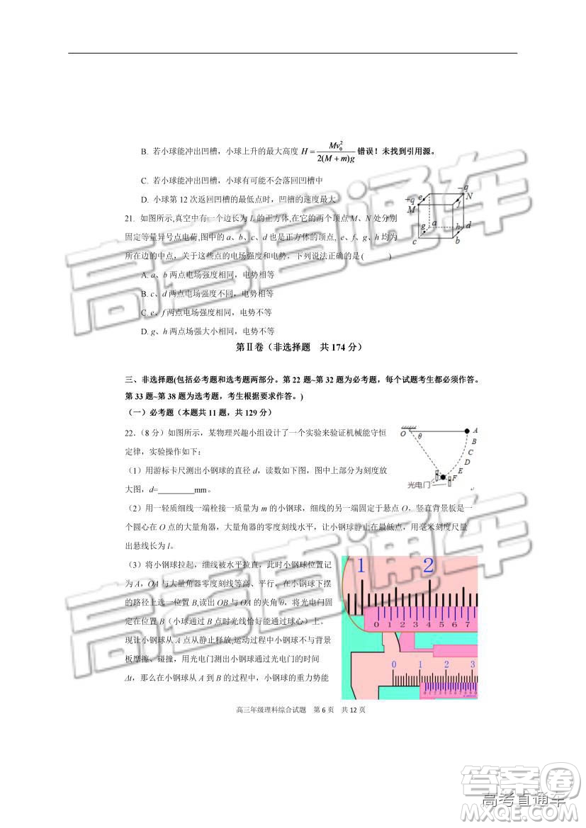 華中師大一附中2018—2019學(xué)年度上學(xué)期高三期中檢測(cè)理綜試題及參考答案