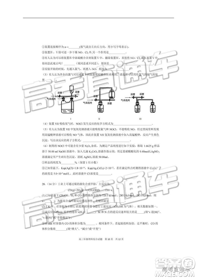 華中師大一附中2018—2019學(xué)年度上學(xué)期高三期中檢測(cè)理綜試題及參考答案