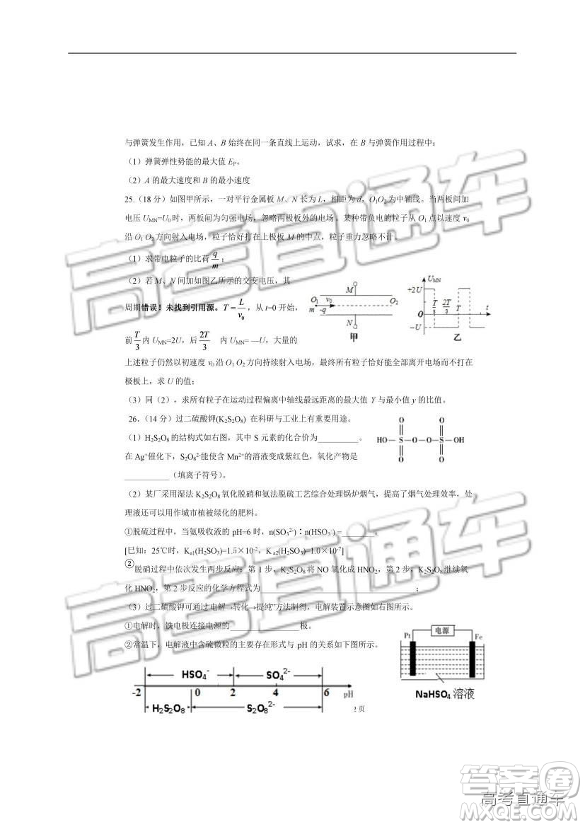 華中師大一附中2018—2019學(xué)年度上學(xué)期高三期中檢測(cè)理綜試題及參考答案