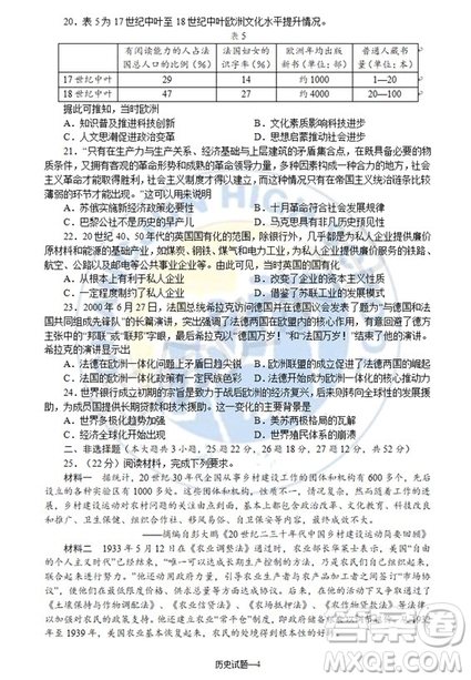 2019屆湖南省長沙市長郡中學高三上學期第五次調(diào)研考試歷史試題答案