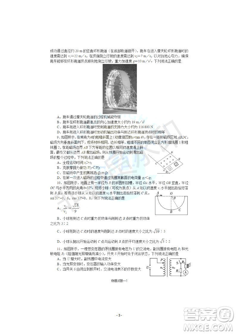 2019屆湖南省長沙市長郡中學高三上學期第五次調(diào)研考試物理試題答案