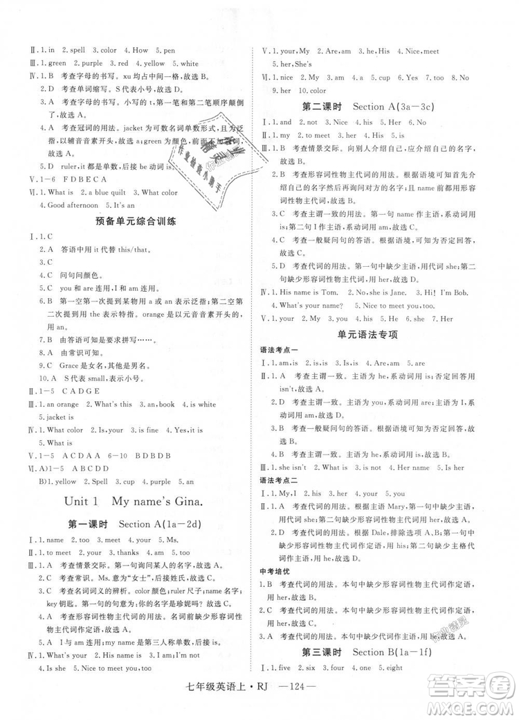 9787568841832RJ人教版七年級(jí)英語(yǔ)上冊(cè)2018年新領(lǐng)程答案