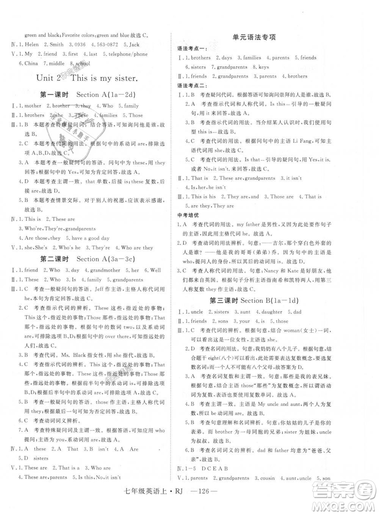 9787568841832RJ人教版七年級(jí)英語(yǔ)上冊(cè)2018年新領(lǐng)程答案