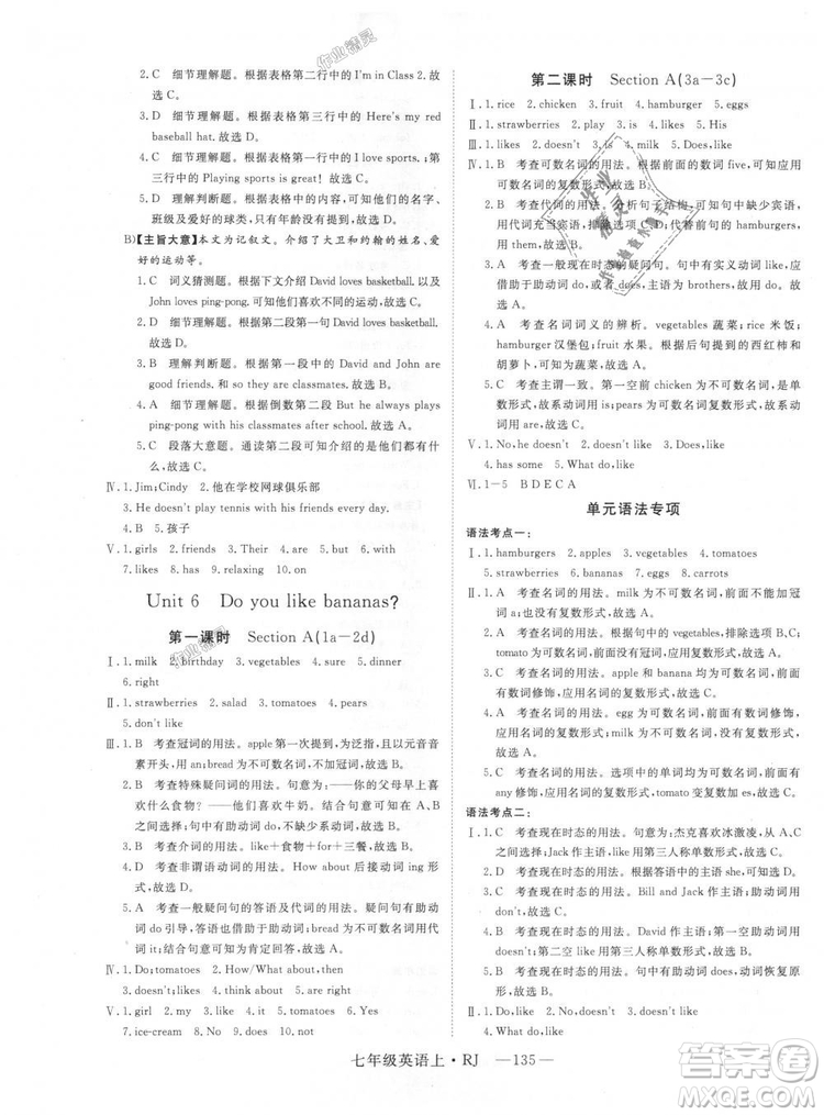 9787568841832RJ人教版七年級(jí)英語(yǔ)上冊(cè)2018年新領(lǐng)程答案