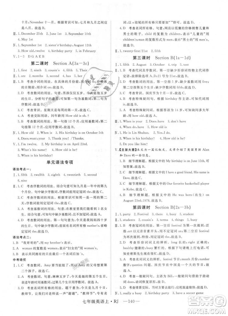 9787568841832RJ人教版七年級(jí)英語(yǔ)上冊(cè)2018年新領(lǐng)程答案