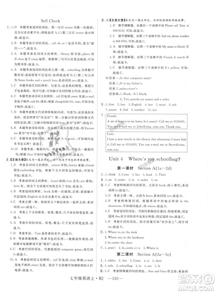 9787568841832RJ人教版七年級(jí)英語(yǔ)上冊(cè)2018年新領(lǐng)程答案