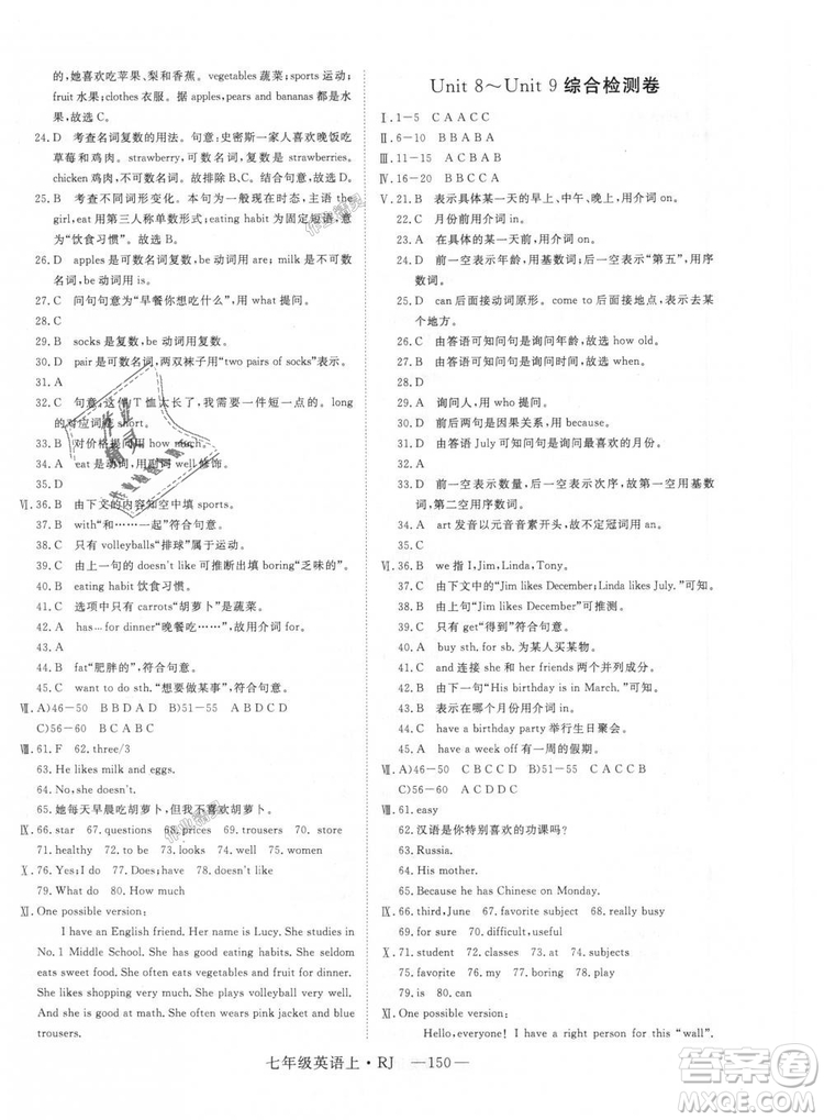 9787568841832RJ人教版七年級(jí)英語(yǔ)上冊(cè)2018年新領(lǐng)程答案