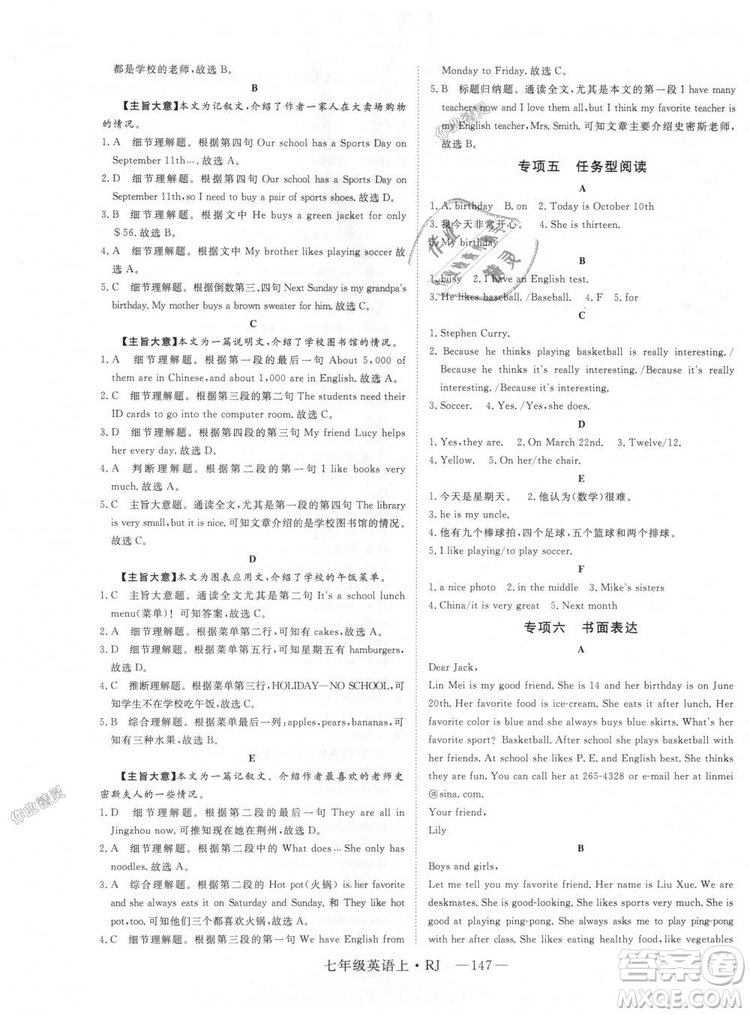 9787568841832RJ人教版七年級(jí)英語(yǔ)上冊(cè)2018年新領(lǐng)程答案