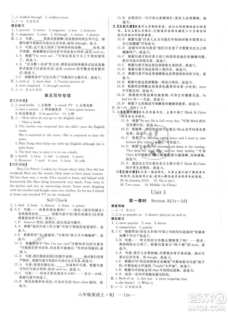 9787568841849新領(lǐng)程2018初中英語8年級(jí)上RJ人教版答案