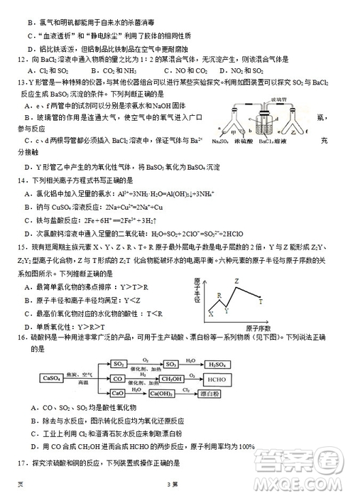 2019屆福建省泉州市泉港一中南安市國(guó)光中學(xué)高三上學(xué)期期中聯(lián)考試題化學(xué)答案