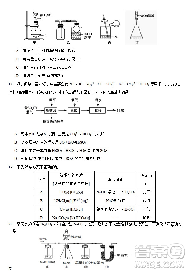 2019屆福建省泉州市泉港一中南安市國(guó)光中學(xué)高三上學(xué)期期中聯(lián)考試題化學(xué)答案