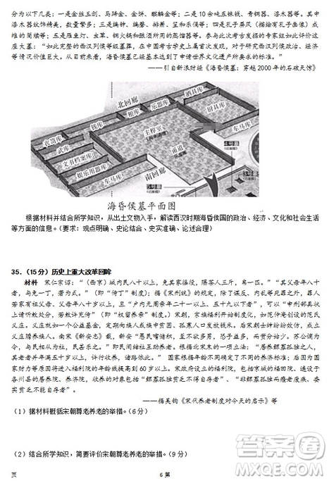 2019屆福建省泉州市泉港一中南安市國光中學(xué)高三上學(xué)期期中聯(lián)考試題歷史答案