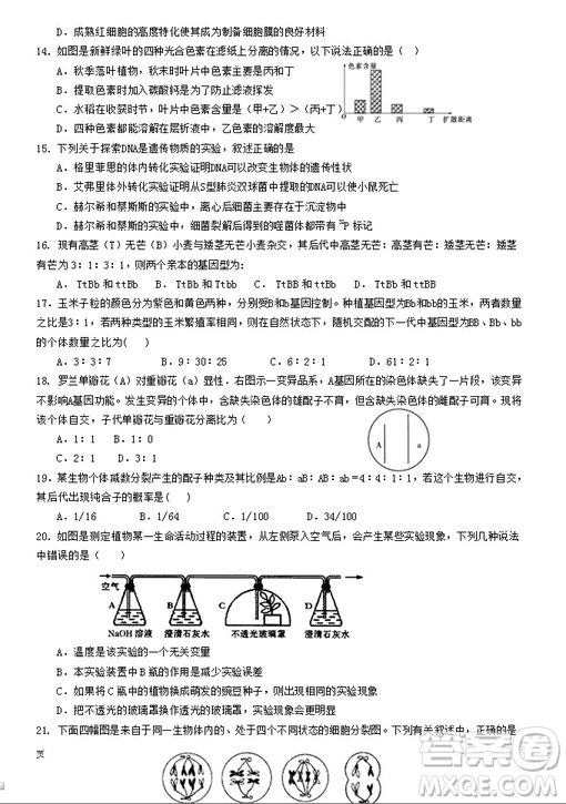 2019屆福建省泉州市泉港一中南安市國光中學高三上學期期中聯(lián)考試題生物答案