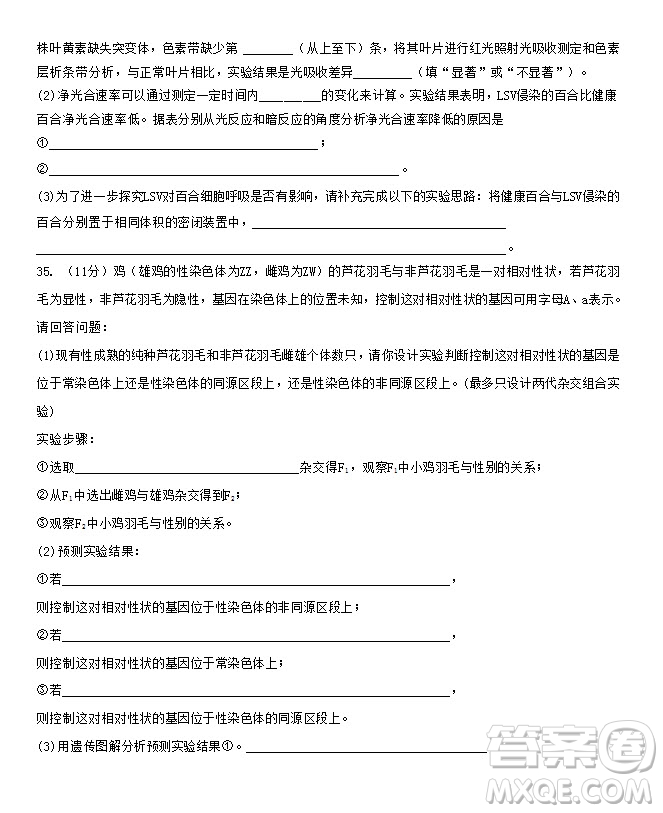 2019屆福建省泉州市泉港一中南安市國光中學高三上學期期中聯(lián)考試題生物答案