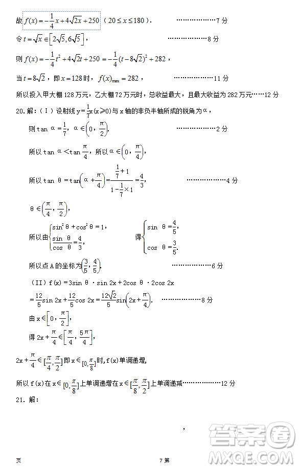 2019屆福建省泉州市泉港一中南安市國光中學高三上學期期中聯(lián)考試題理科數學答案