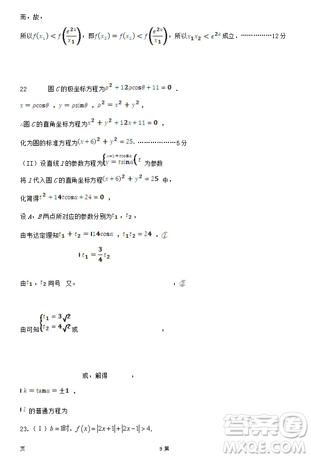 2019屆福建省泉州市泉港一中南安市國光中學高三上學期期中聯(lián)考試題理科數學答案