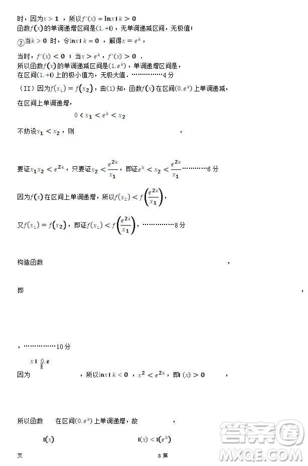 2019屆福建省泉州市泉港一中南安市國光中學高三上學期期中聯(lián)考試題理科數學答案