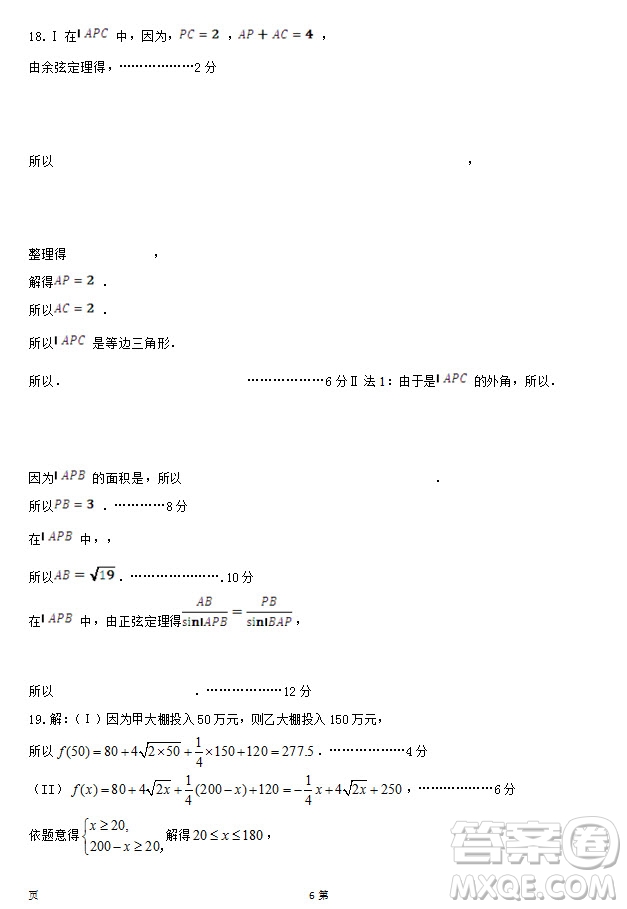 2019屆福建省泉州市泉港一中南安市國光中學高三上學期期中聯(lián)考試題理科數學答案