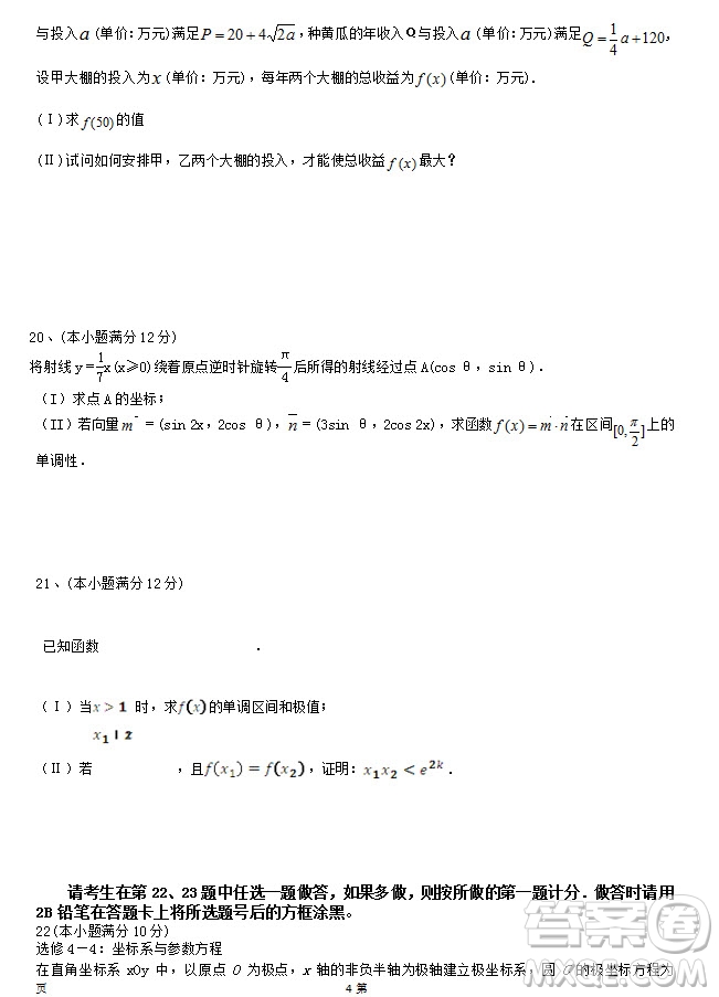 2019屆福建省泉州市泉港一中南安市國光中學高三上學期期中聯(lián)考試題理科數學答案