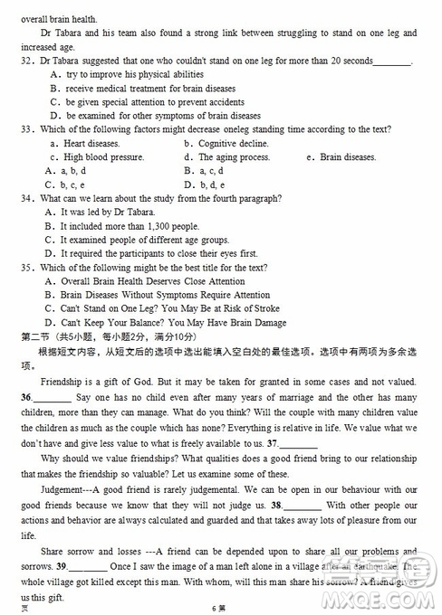 2019屆福建省泉州市泉港一中南安市國光中學(xué)高三上學(xué)期期中聯(lián)考試題英語答案