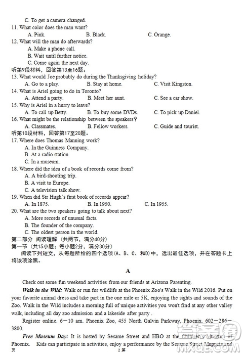 2019屆福建省泉州市泉港一中南安市國光中學(xué)高三上學(xué)期期中聯(lián)考試題英語答案