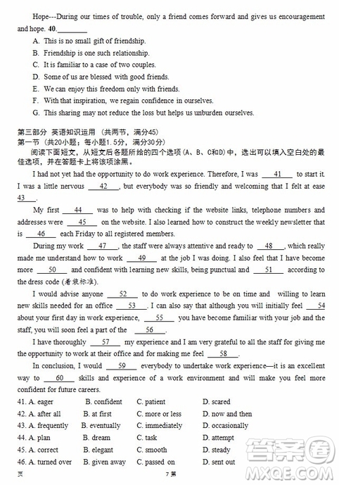 2019屆福建省泉州市泉港一中南安市國光中學(xué)高三上學(xué)期期中聯(lián)考試題英語答案