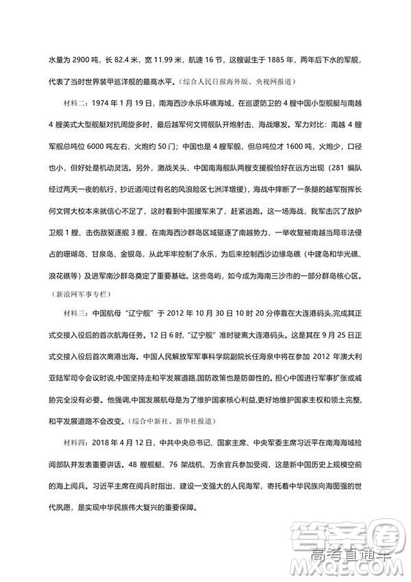 黃山市普通高中2019屆高三八校聯(lián)考語(yǔ)文試題及參考答案