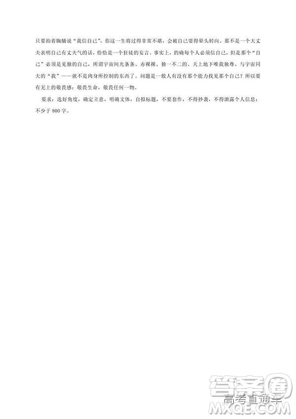黃山市普通高中2019屆高三八校聯(lián)考語(yǔ)文試題及參考答案