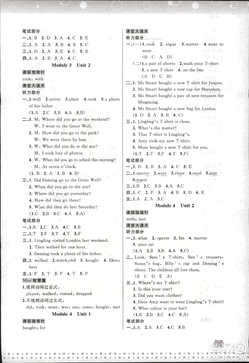 2018外研版新課程學(xué)習(xí)與測評同步學(xué)習(xí)英語五年級上冊參考答案