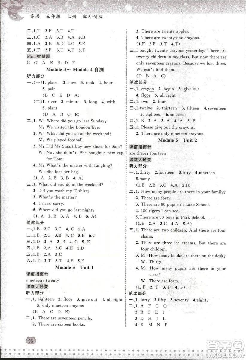 2018外研版新課程學(xué)習(xí)與測評同步學(xué)習(xí)英語五年級上冊參考答案