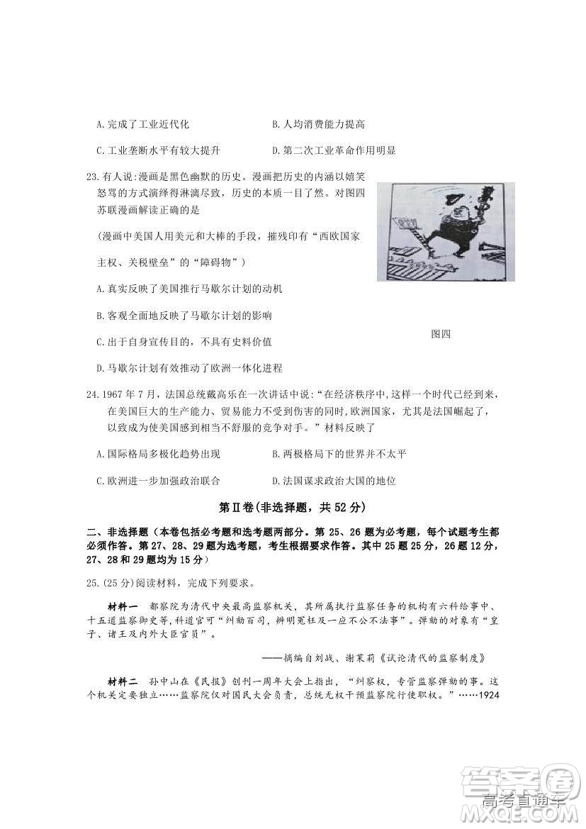 黃山市普通高中2019屆高三八校聯(lián)考文科綜合試題及參考答案