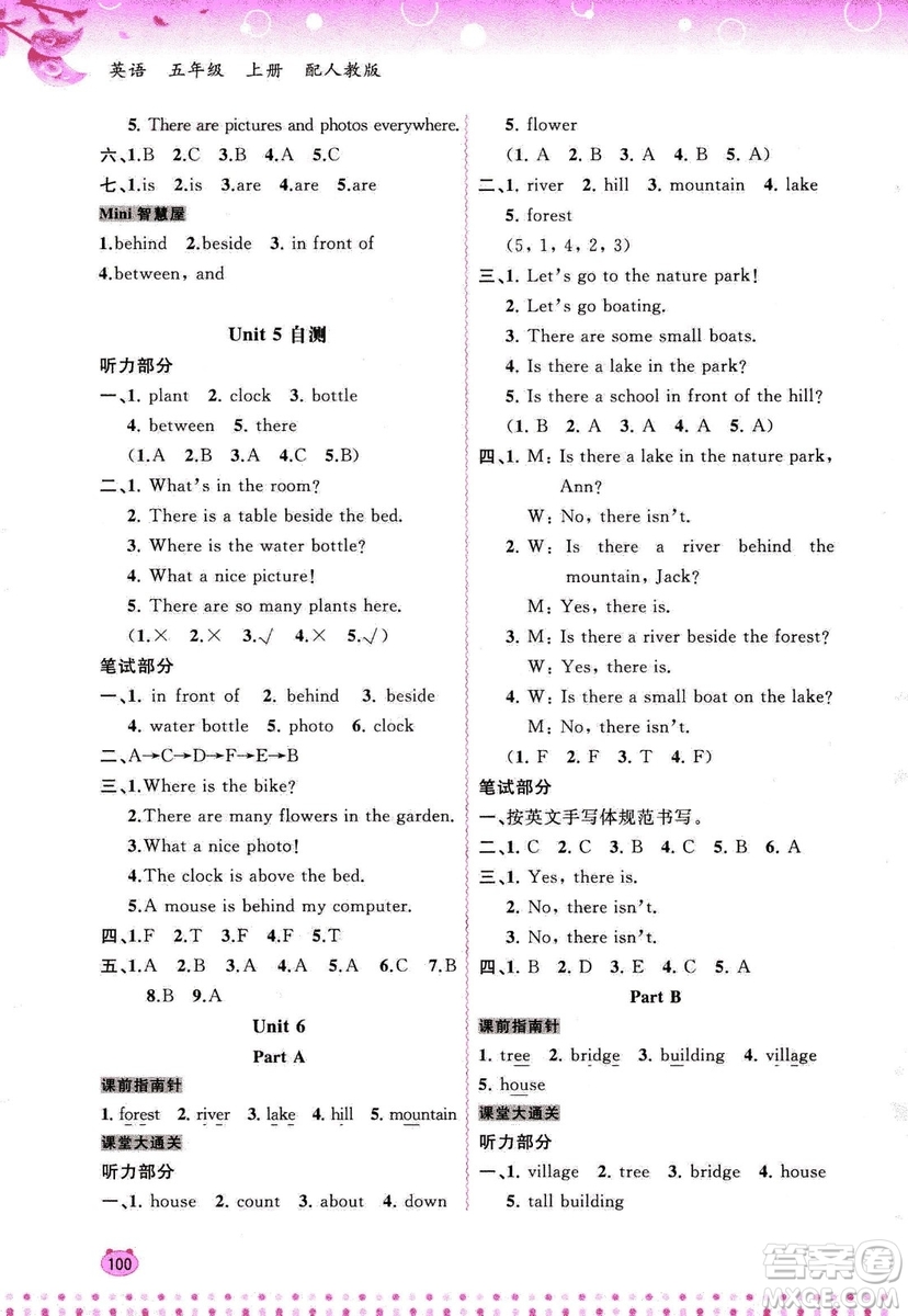 2018人教版新課程學(xué)習(xí)與測評同步學(xué)習(xí)英語五年級上冊答案