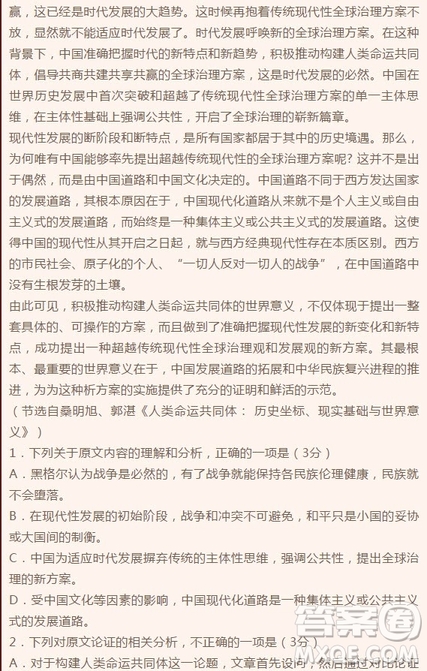 四川成都實驗高級中學2018-2019學年度2016級高三上學期11月月考語文試題答案