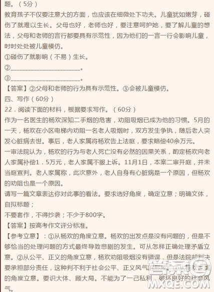 四川成都實驗高級中學2018-2019學年度2016級高三上學期11月月考語文試題答案
