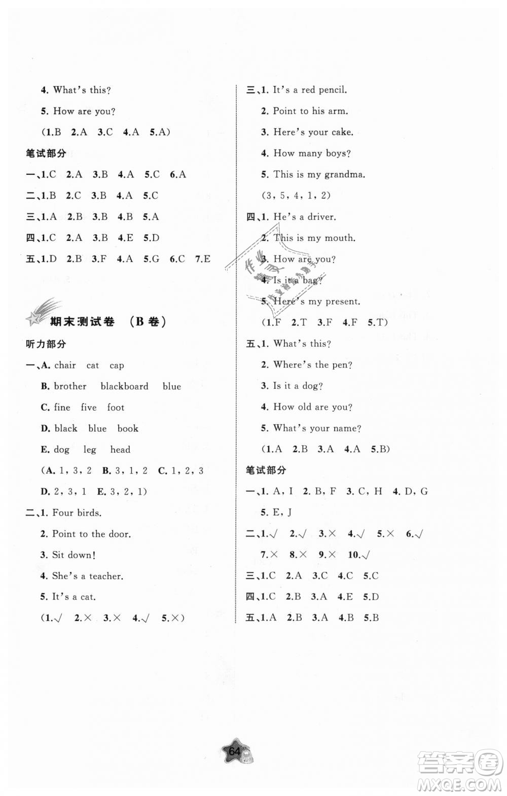 9787549519965小學三年級英語上冊外研版B版2018年新課程學習與測評單元雙測答案
