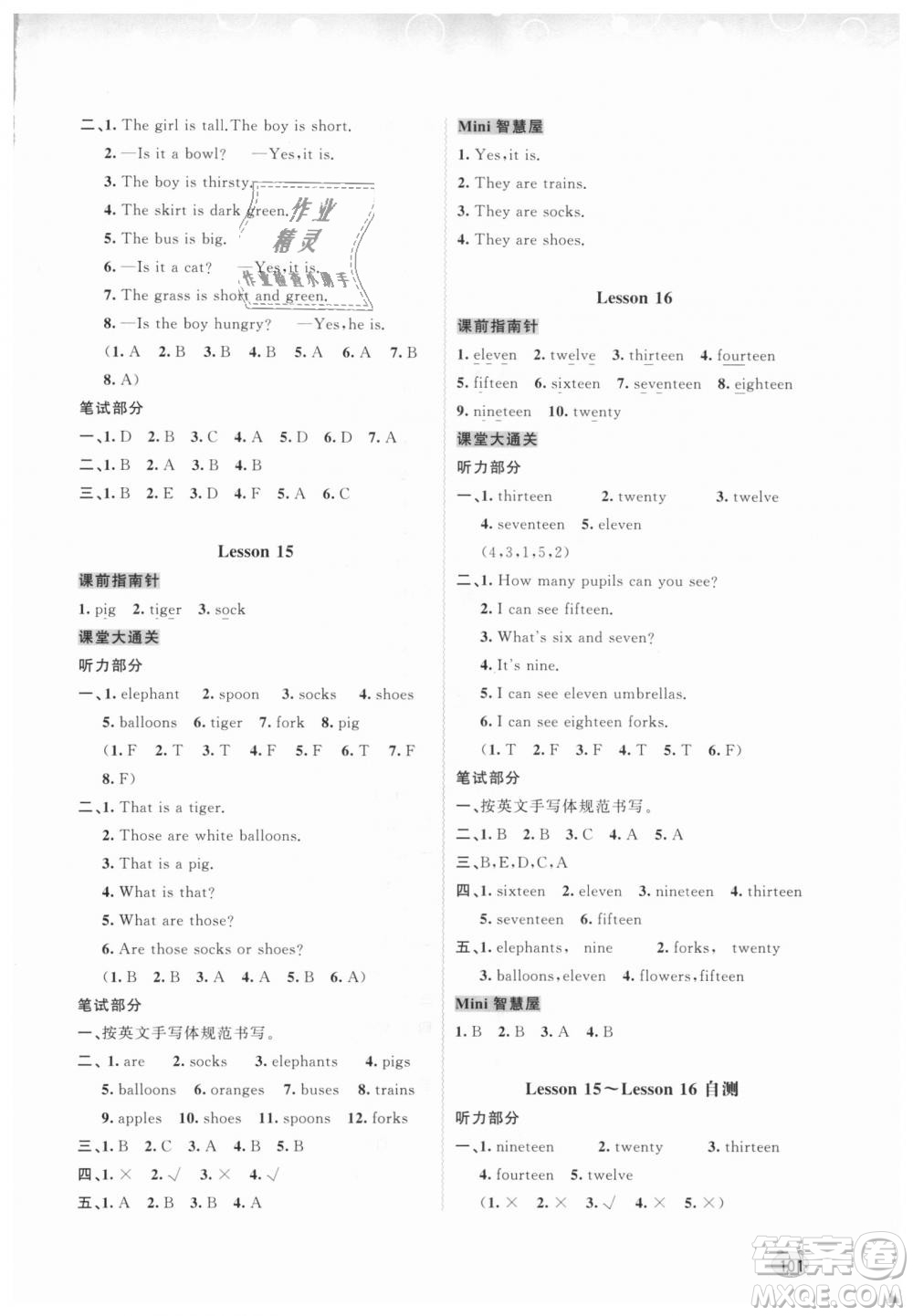 9787549584451接力版新課程學習與測評同步學習2018秋四年級上冊英語答案